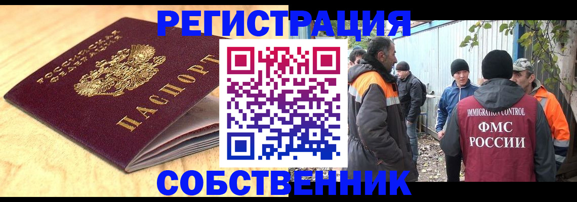 прописка штамп в Находке