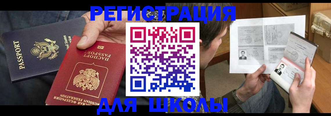 временная регистрация купить в Находке