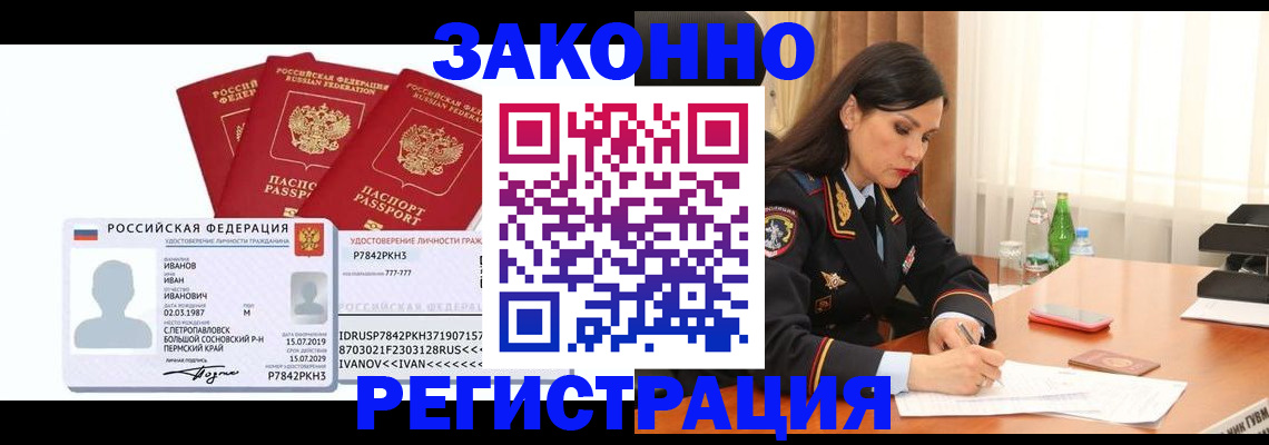 временная регистрация адрес в Находке
