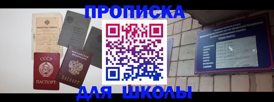временная регистрация надежно в Находке