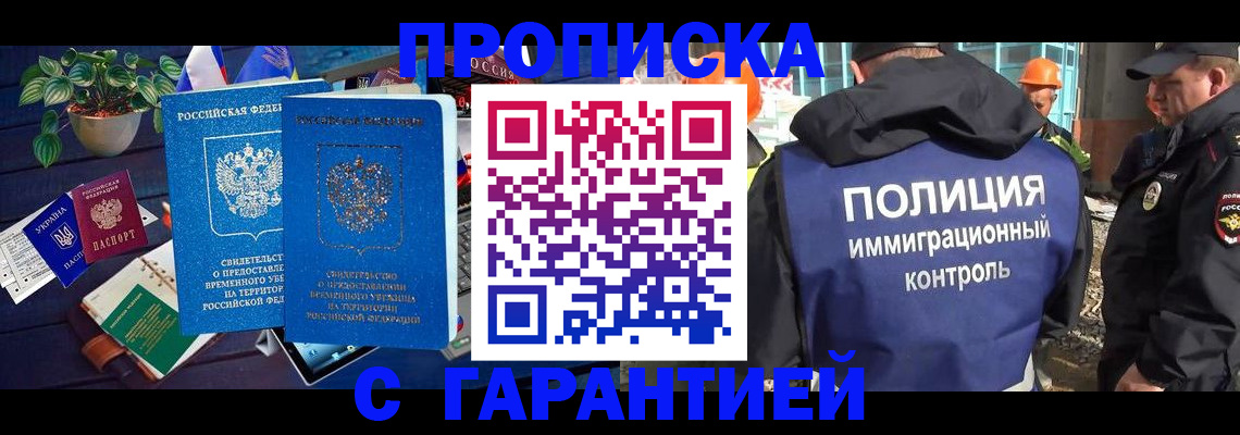 прописка для кредита в Находке