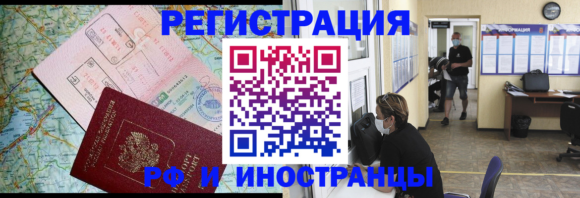 регистрация в Находке
